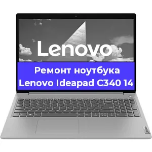 Ремонт блока питания на ноутбуке Lenovo Ideapad C340 14 в Тюмени